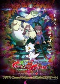 Digimon Ghost Game Cover, Poster, Digimon Ghost Game DVD
