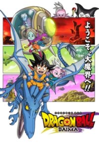 Dragon Ball DAIMA Cover, Poster, Blu-ray,  Bild