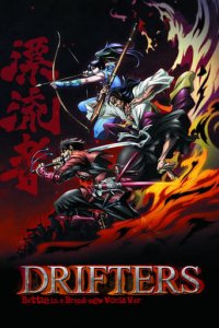Drifters Cover, Poster, Drifters DVD
