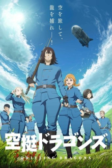 Drifting Dragons, Cover, HD, Anime Stream, ganze Folge