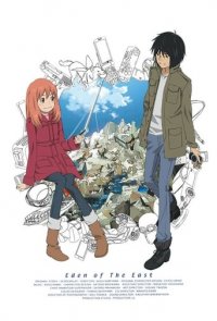 Poster, Eden of the East Anime Cover