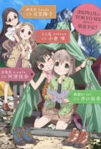 Poster, Encouragement of Climb Anime Cover