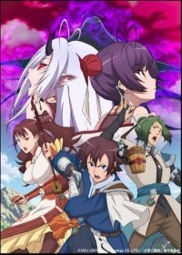 Poster, Fantasia Sango Realm of Legends Anime Cover