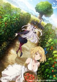 Poster, Farming Life in Another World Anime Cover