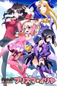 Fate/Kaleid Liner Prisma Illya Cover, Stream, TV-Serie Fate/Kaleid Liner Prisma Illya