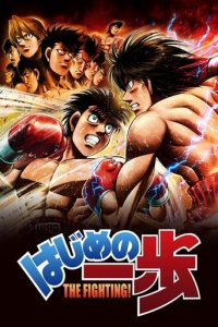Fighting Spirit Cover, Poster, Fighting Spirit DVD