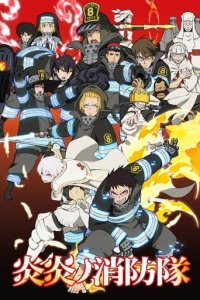 Fire Force Cover, Poster, Fire Force DVD