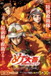 Firefighter Daigo: Rescuer in Orange Cover, Firefighter Daigo: Rescuer in Orange Poster