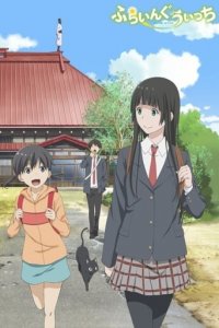 Flying Witch Cover, Poster, Flying Witch DVD