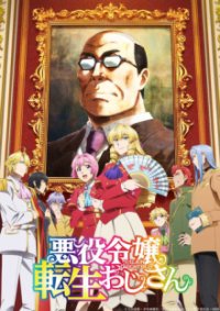 Poster, From Bureaucrat to Villainess: Dad's Been Reincarnated! Anime Cover