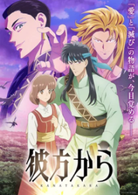 From Far Away Cover, Poster, From Far Away DVD