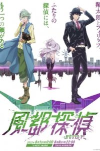 Poster, Fuuto PI Anime Cover