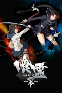 Poster, Ga-Rei-Zero Anime Cover