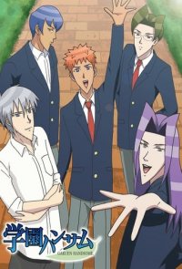 Poster, Gakuen Handsome Anime Cover