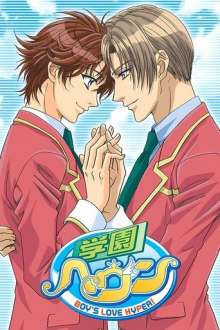 Gakuen Heaven, Cover, HD, Anime Stream, ganze Folge