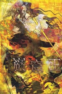 Poster, Gankutsuou: The Count of Monte Cristo Anime Cover