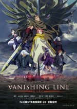 Cover Garo - Vanishing Line, Poster Garo - Vanishing Line