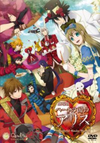 Cover Gekijouban Heart no Kuni no Alice: Wonderful Wonder World, Poster