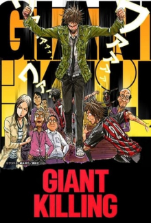Giant Killing, Cover, HD, Anime Stream, ganze Folge