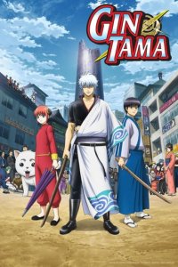 Cover Gintama, TV-Serie, Poster