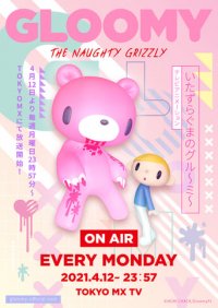 Poster, Gloomy the Naughty Grizzly Anime Cover