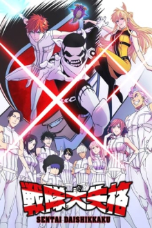 Go! Go! Loser Ranger!, Cover, HD, Anime Stream, ganze Folge
