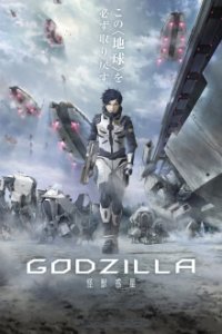 Poster, Godzilla Anime Cover