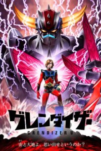 Cover Grendizer U, Poster