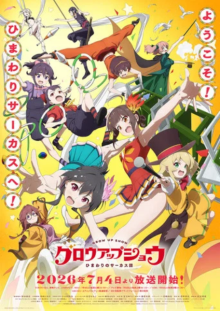 GROW UP SHOW -Sunflower Circus-, Cover, HD, Anime Stream, ganze Folge