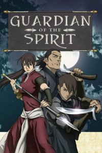 Guardian of the Spirit Cover, Poster, Guardian of the Spirit DVD