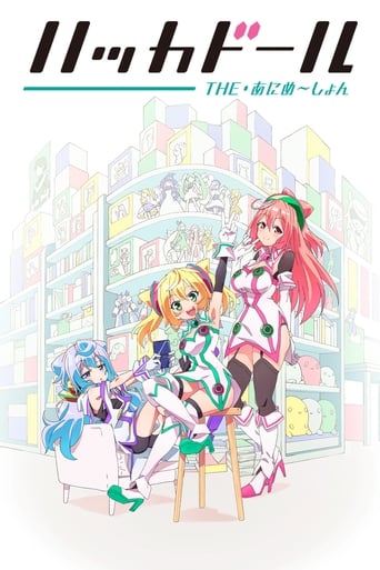 Hackadoll the Animation, Cover, HD, Anime Stream, ganze Folge