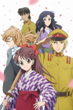 Cover Haikara-San: Here Comes Miss Modern, Poster Haikara-San: Here Comes Miss Modern