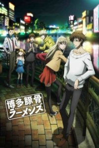 Poster, Hakata Tonkotsu Ramens Anime Cover