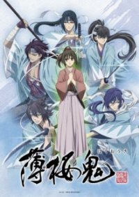 Poster, Hakuoki - Demon of the Fleeting Blossom Anime Cover