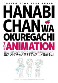 Hanabi-chan is Often Late Cover, Poster, Hanabi-chan is Often Late DVD