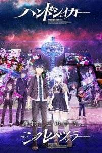Hand Shakers Cover, Poster, Hand Shakers DVD
