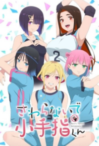 Cover Hands off: Sawaranaide Kotesashi-kun!, Poster Hands off: Sawaranaide Kotesashi-kun!