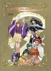 Poster, Haruka -Beyond the Stream of Time-: A Tale of the Eight Guardians Anime Cover