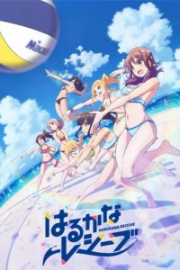 Harukana Receive Cover, Harukana Receive Poster