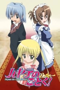 Poster, Hayate the Combat Butler!! Anime Cover
