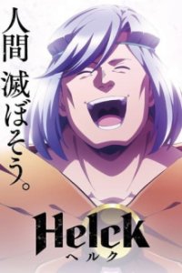 Cover Helck, Poster, HD