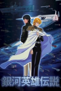 Poster, Legend of the Galactic Heroes Anime Cover