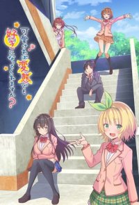 Cover Hensuki: Are You Willing to Fall in Love with a Pervert, as Long as She's a Cutie?, Poster
