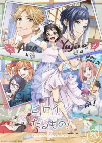 Poster, Heroines Run the Show Anime Cover