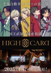 HIGH CARD Cover, Poster, HIGH CARD DVD