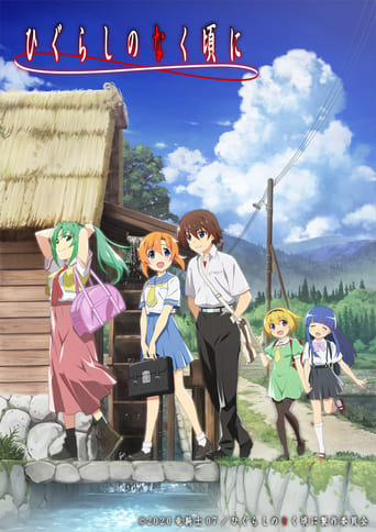 Higurashi: When They Cry Gou, Cover, HD, Anime Stream, ganze Folge