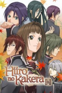 Cover Hiiro no Kakera: The Tamayori Princess Saga, Poster, HD