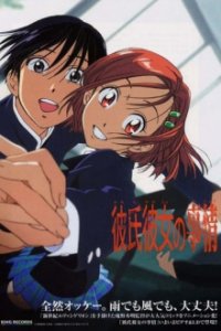 Poster, His and Her Circumstances Anime Cover