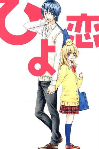 Hiyokoi, Cover, HD, Anime Stream, ganze Folge