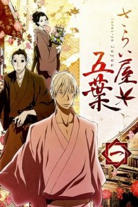 Poster, House of Five Leaves Anime Cover